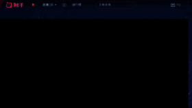 What Chushou.tv website looked like in 2018 (5 years ago)