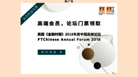 What Chineseft.com website looked like in 2018 (5 years ago)