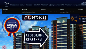What Chajka.ru website looked like in 2018 (5 years ago)