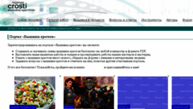 What Crosti.ru website looked like in 2018 (5 years ago)