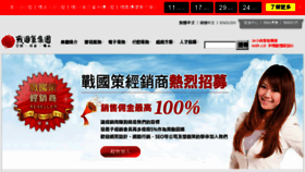 What Chinahost.net website looked like in 2018 (5 years ago)
