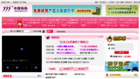 What China-mama.com website looked like in 2018 (5 years ago)