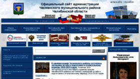 What Chesmamr74.ru website looked like in 2018 (5 years ago)