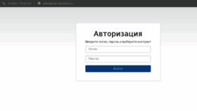 What Cabinet.ozon-dostavka.ru website looked like in 2018 (5 years ago)