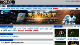 What Cctv5bo.com website looked like in 2018 (5 years ago)