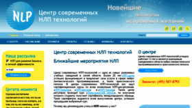 What Center-nlp.ru website looked like in 2018 (5 years ago)