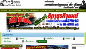 What Cm2car.com website looked like in 2018 (5 years ago)
