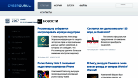 What Cyberguru.ru website looked like in 2018 (5 years ago)