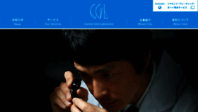 What Cgl.co.jp website looked like in 2018 (5 years ago)