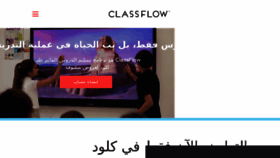 What Classflow.ae website looked like in 2018 (5 years ago)