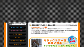 What Cats-cafe.jp website looked like in 2018 (5 years ago)