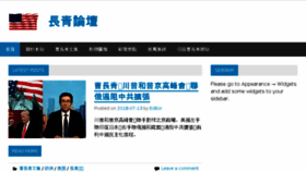 What Caochangqing.com website looked like in 2018 (5 years ago)