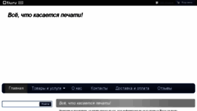 What Chernila-optom.ru website looked like in 2018 (5 years ago)