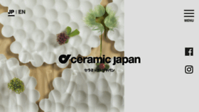 What Ceramic-japan.co.jp website looked like in 2018 (5 years ago)