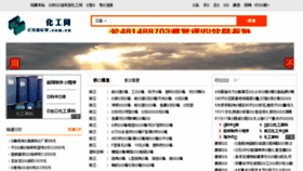 What Cnhgw.com.cn website looked like in 2018 (5 years ago)