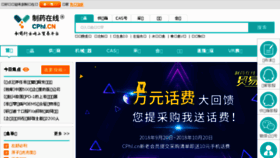 What Cphi.cn website looked like in 2018 (5 years ago)