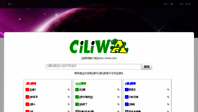 What Ciliwa.com website looked like in 2018 (5 years ago)