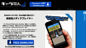 What Charamin.jp website looked like in 2018 (5 years ago)