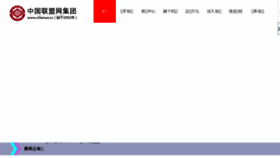 What Chinaun.cc website looked like in 2018 (7 years ago)