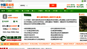 What Cila.cn website looked like in 2018 (5 years ago)