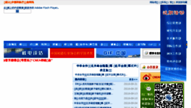 What China-nea.cn website looked like in 2018 (6 years ago)