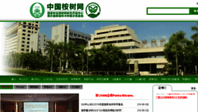 What Chinaeuc.com website looked like in 2018 (5 years ago)