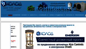 What Cpsholod.ru website looked like in 2018 (5 years ago)