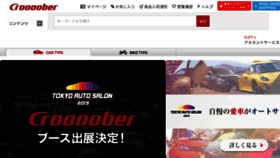 What Croooober.com website looked like in 2018 (5 years ago)