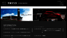 What Chiba-mazda.co.jp website looked like in 2018 (5 years ago)