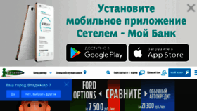 What Cetelem.ru website looked like in 2018 (5 years ago)
