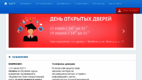 What Chelatt.ru website looked like in 2018 (5 years ago)