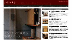 What Cd-rack.jp website looked like in 2018 (5 years ago)