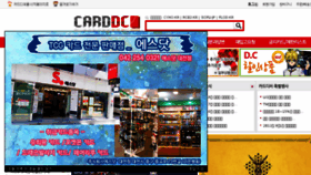 What Carddc.co.kr website looked like in 2018 (5 years ago)