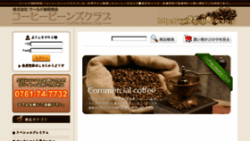 What Coffee-w.co.jp website looked like in 2018 (5 years ago)