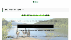 What Crane.jp website looked like in 2018 (5 years ago)