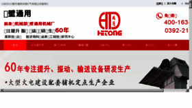 What Chinatyjx.com website looked like in 2018 (5 years ago)