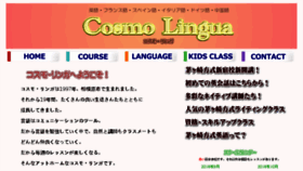 What Cosmo-lingua.com website looked like in 2018 (5 years ago)