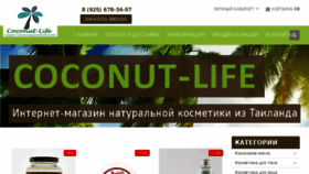 What Coconut-life.ru website looked like in 2018 (5 years ago)
