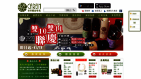 What Carein.com.cn website looked like in 2018 (5 years ago)
