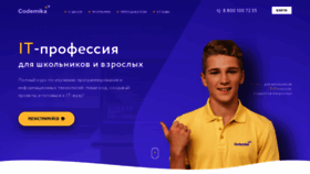 What Codemika.ru website looked like in 2018 (5 years ago)