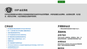 What Conf.ccf.org.cn website looked like in 2018 (5 years ago)
