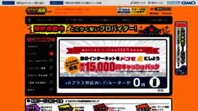 What Chugoku.me website looked like in 2018 (5 years ago)