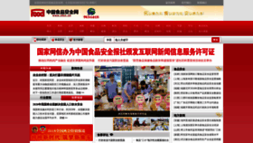 What Cfsn.cn website looked like in 2018 (7 years ago)