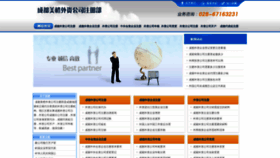 What Chengducompany.cn website looked like in 2018 (5 years ago)