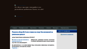 What Creationsait.ru website looked like in 2018 (6 years ago)