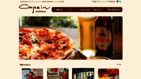 What Copain-koishikawa.com website looked like in 2018 (5 years ago)