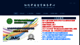 What Chinesehighway.com website looked like in 2018 (5 years ago)