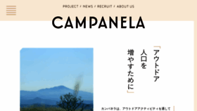 What Campanela.jp website looked like in 2018 (5 years ago)