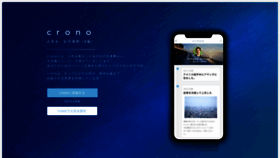 What Crono.life website looked like in 2018 (5 years ago)