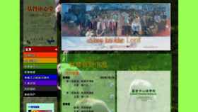 What Ccctw.org.hk website looked like in 2018 (5 years ago)